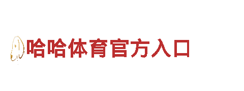 玩转欧洲杯2024赛程时间表最新消息，创意无极限！